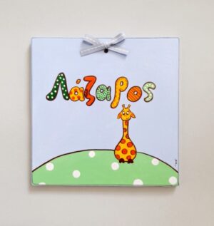 Personalized door signs  Carousel horse 2 - DTP061