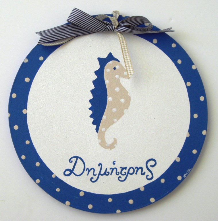 Personalized door signs Sea horse (blue) - DTP050