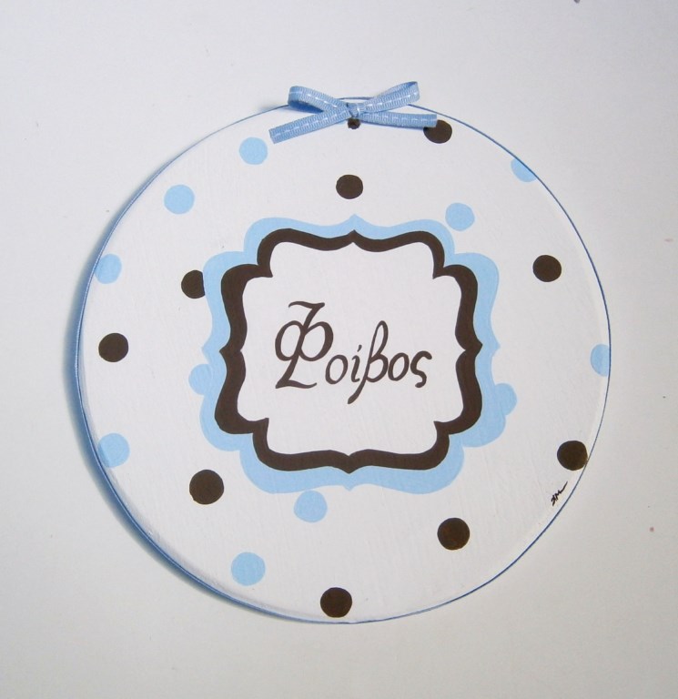 Personalized door signs polka dots - DTP080