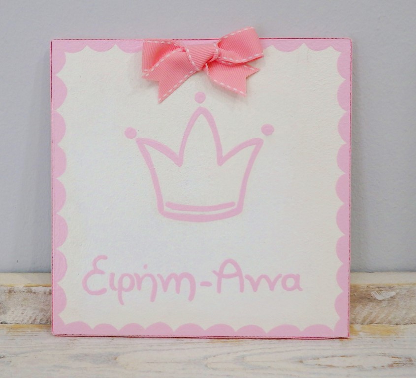 Personalized door signs Crown (pink-white) - DTP100