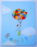 Πίνακας για παιδικό δωμάτιο αγοριού "Μπαλόνια" DPP097