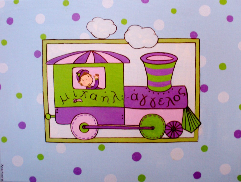 Ζωγραφιστός στο χέρι παιδικός πίνακας "Τρενακι" DPP109