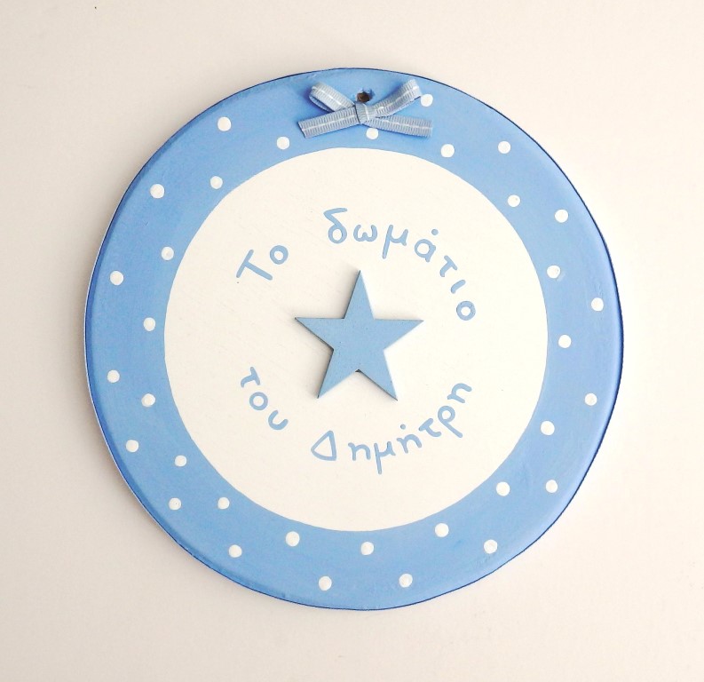 Personalized door signs "Blue Star" - DTP084