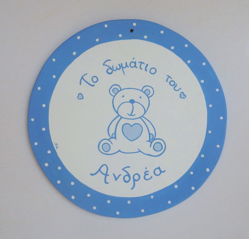 Personalized door signs Teddy Bear  - DTP109